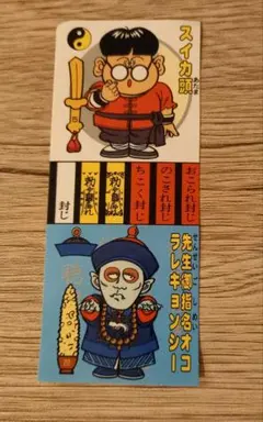 2026年最新】来来キョンシーズ カードの人気アイテム - メルカリ