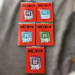 医学部赤本 京都府立医科大学 関西医科大学 大阪医科薬科大学 共通