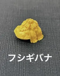 当時物 ポケモン フシギバナ ミニフィギュア 消しゴム - メルカリ