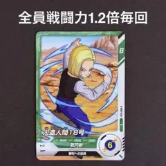 ドラゴンボール　スーパーダイバーズ　SDV7-029