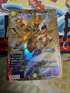 バザガベルグ閃光ドラゴン 金 シークレット 25th 4 - メルカリ
