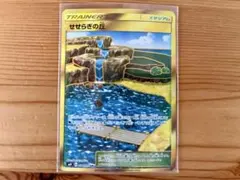 せせらぎの丘 UR SM9 タッグボルト 118/095 コイキングのサムネイル