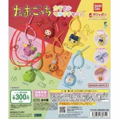 タマゴッチカラフルマルチチャーム