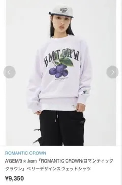 ROMANTICCROWN GARDENING BERRY SWEATSHIRTのサムネイル