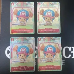 ワンピース カードゲーム チョッパーズ プロモ チョッパー 11枚セット
