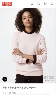 UNIQLO　カシミアクルーネックセーター