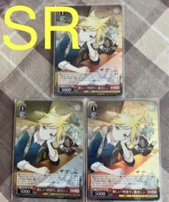 ヴァイスシュヴァルツ 鏡音 レン 3枚 プロセカ SR スペシャルレア ホロ