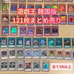 2026年最新】遊戯王韓国語の人気アイテム - メルカリ