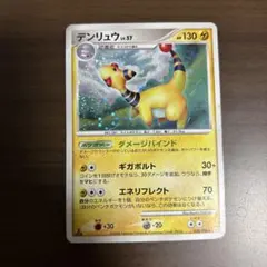 【渦巻きホロ/1ED】デンリュウ ★ Pt1 ギンガの覇道 036/096 デンリュウ ☆ Pt1 ギンガの覇道 036/096 1ED - メルカリ