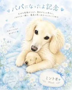 うちの子記念日】マルチーズ♡ペット似顔絵♡犬猫オーダー♡名入れ
