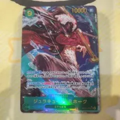 ミホーク　パラレル