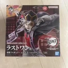 一番くじ 鬼滅の刃〜姉の仇〜 ラストワン賞 童磨 フィギュア