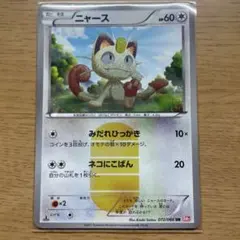 ニャース UR BW2 レッドコレクション 072/066 - メルカリ