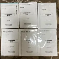 東進　￼￼￼東大特進コース　￼ AI予想問題演習　第2回　2025年東大受験
