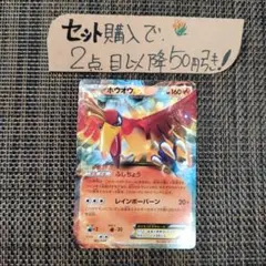 【ポケモンカード】絶版！超貴重　2012年　ふしちょう　ホウオウEX SR ポケモンカード】絶版！超貴重 2012年 ふしちょう ホウオウEX SR
