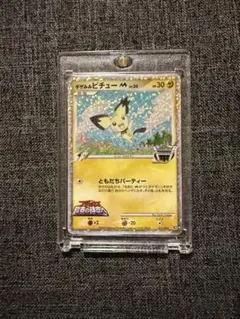 2026年最新】ポケモンカード ギザみみピチューの人気アイテム - メルカリ