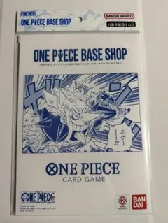 ワンピースカードゲーム BASE SHOPリミテッドカードコレクションvol.1