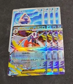 【格安!!早い者勝ち!!】メガユキメノコex セット ポケカ