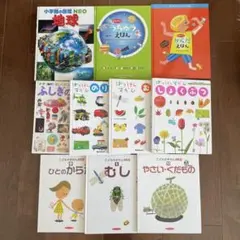 こどものずかん　10冊セット＋おまけ