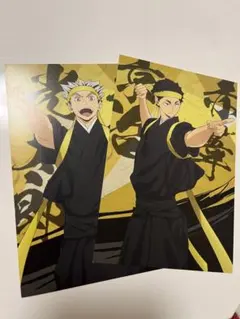 ハイキュー 和装応援団 ポストカード 梟谷