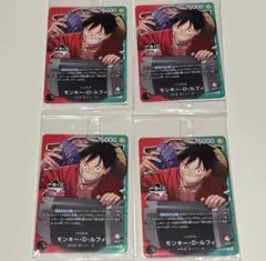 一番くじ ワンピース OP13-001 モンキー・D・ルフィ プロモカード