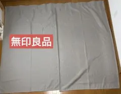 無印良品　ドビー織りノンプリーツカーテン　幅１００×丈２００ｃｍ用のサムネイル