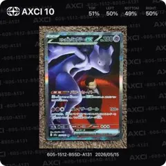 2026年最新】ミュウex sar psa10の人気アイテム - メルカリ