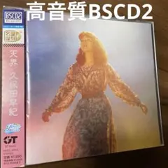 2026年最新】久保田 早紀の人気アイテム - メルカリ