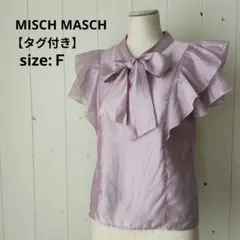 MISCH MASCH タグ付 フリル ボウタイ ブラウス ピンク F