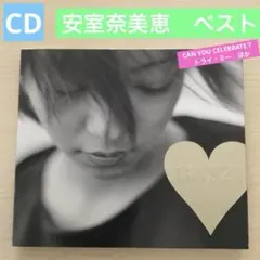 安室奈美恵 ベスト　CAN YOU CELEBRATE？　トライ・ミー