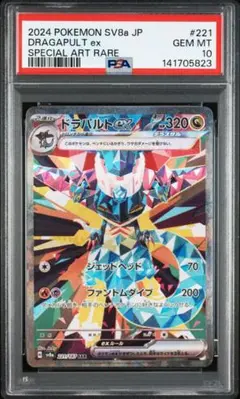 PSA10】テツノカイナex SAR テラスタルフェスex 210/187 - メルカリ
