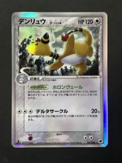 2026年最新】デルタ種 ノーマルの人気アイテム - メルカリ