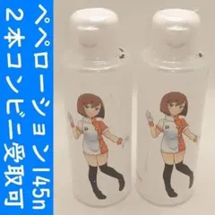 【コンビニ受取可】ペペ145n潤滑ゼリー　145ml　2個　ぺぺのサムネイル