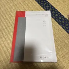 英語 学習参考書