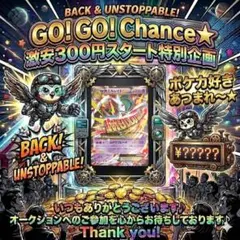 週*K様 【GO！GO!Chance★】MエルレイドEX RR XY6 300円のサムネイル