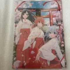 甘神さんちの縁結び展 クリアファイル B 朝姫 夕奈 夜重