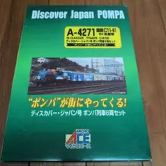 マイクロエース Nゲージ A-8401 満鉄パシナ979・あじあ号 7両セット