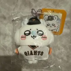 ちいかわ × 読売ジャイアンツ マスコット モモンガ