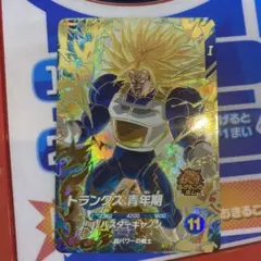 ダイバーズ SDV5-016トランクス:青年期GDR