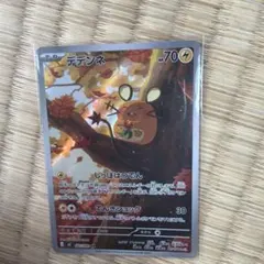 デデンネ AR MEGA 拡張パック ムニキスゼロ 085/080 - メルカリ