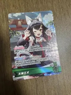 ホロカ ディーヴァフィーバー 大神ミオ OSR