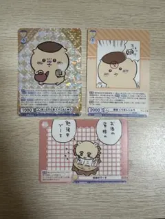 ヴァイスシュヴァルツブラウ ブースターパック ちいかわ vol.2 3枚