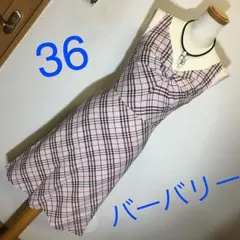 バーバリー ブルーレーベル ピンクチェック柄 ノンスリーブワンピース 美品 36