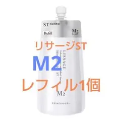 新品未開封！ リサージスキンメインテナイザー ST Ｍ２ レフィルのサムネイル