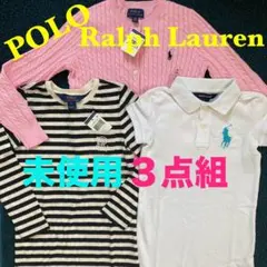 【未使用】ポロラルフローレン ガールズ　3点セット　ワンピース　ケーブルニット