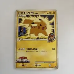 2026年最新】ピカチュウmの人気アイテム - メルカリ