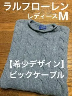 メリノウール ニット