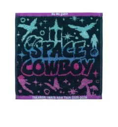 2025年最新】三代目j soul brothers 岩田剛典 タオルの人気