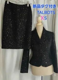 未使用タグ付き　XS 華やか ウールスーツ　黒、