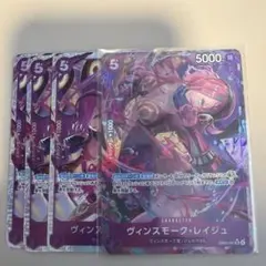 ワンピースカード　レイジュSRとパラレル